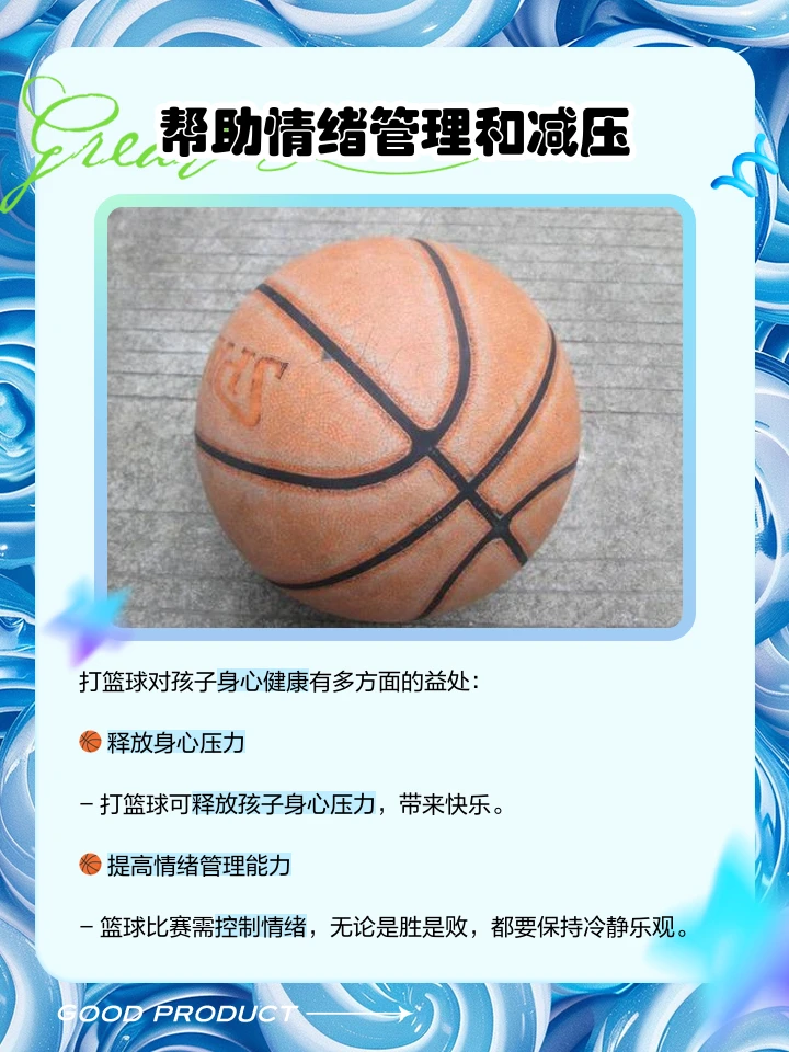 为什么篮球传奇的训练和发展理念值得借鉴_2